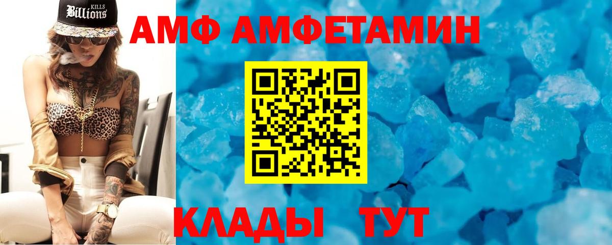 АМФЕТАМИН Розовый Куйбышев