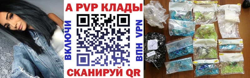 цена   Куйбышев  А ПВП Crystall 