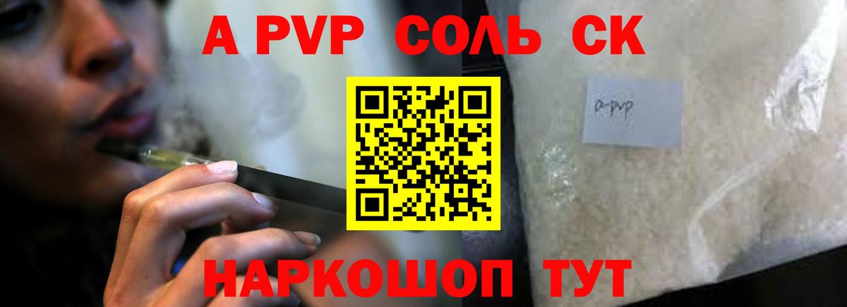 Alpha-PVP СК КРИС Куйбышев
