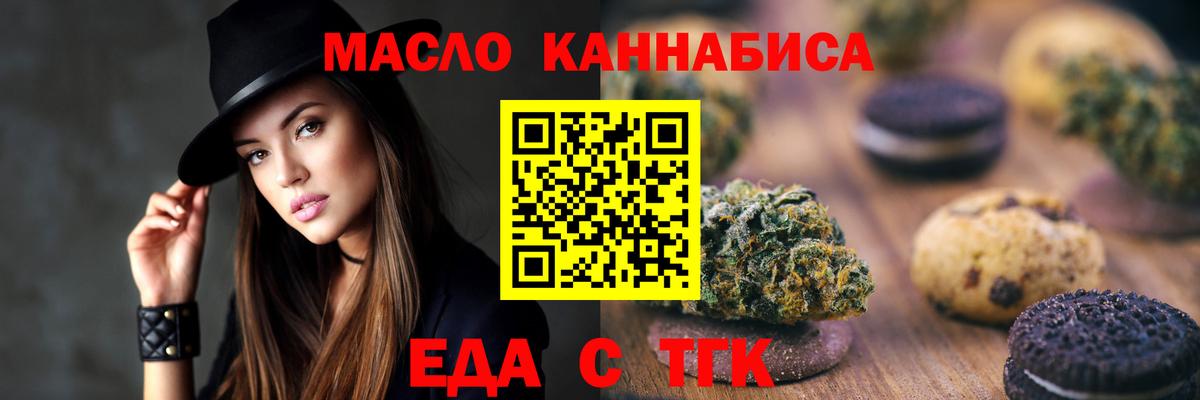 Куйбышев  Canna-Cookies конопля  Вход с VPN 