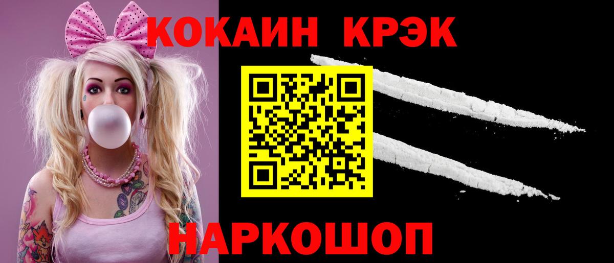 COCAIN VHQ  Вход с VPN  Cocaine Перу  Куйбышев 