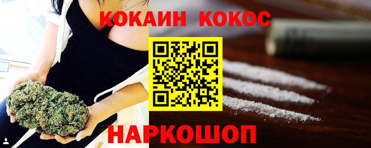 Кокаин Fish Scale Куйбышев