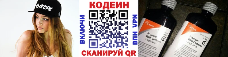 как найти закладки  Куйбышев  Кодеин Purple Drank 
