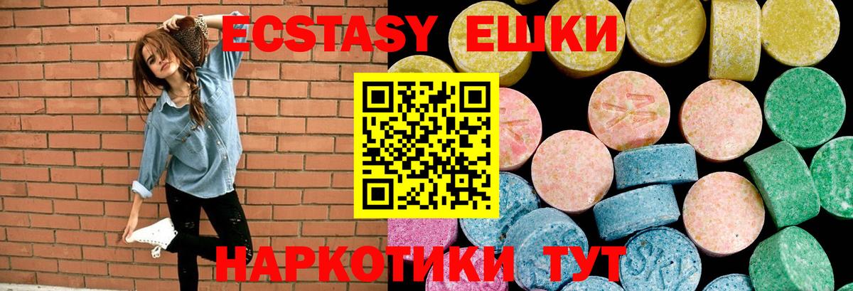 Ecstasy  Ecstasy VHQ  Куйбышев  Вход с VPN  darknet состав  Ecstasy MDMA  наркотики 
