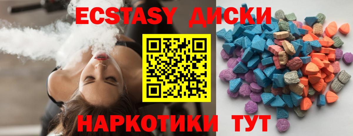 Экстази Cube Куйбышев