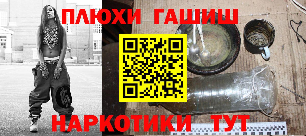 Куйбышев  ГАШИШ убойный  Вход с VPN  ГАШИШ гарик 