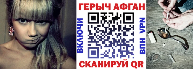 ГЕРОИН белый  Куйбышев 