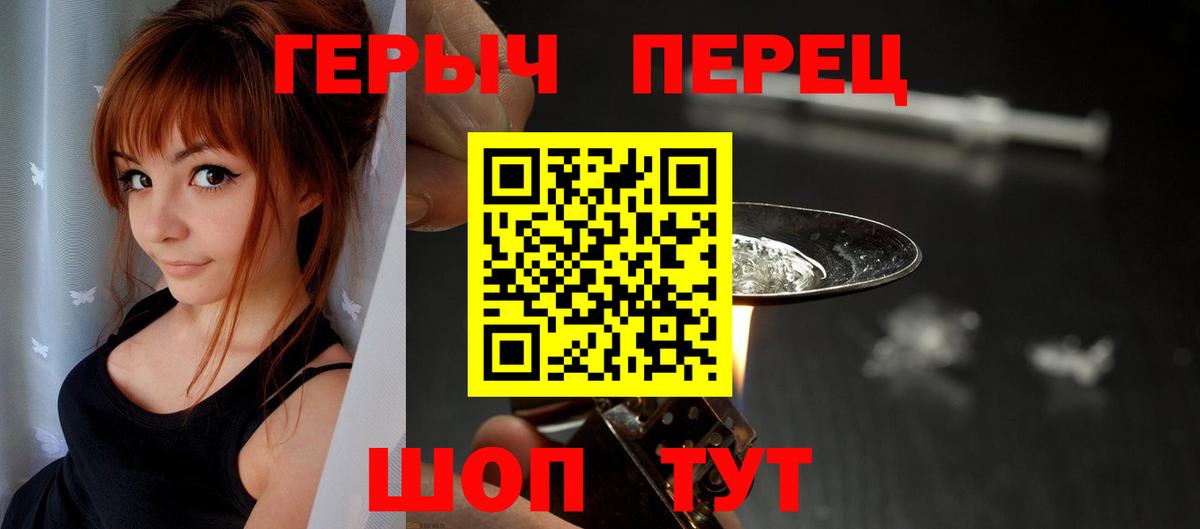 Героин Heroin Куйбышев