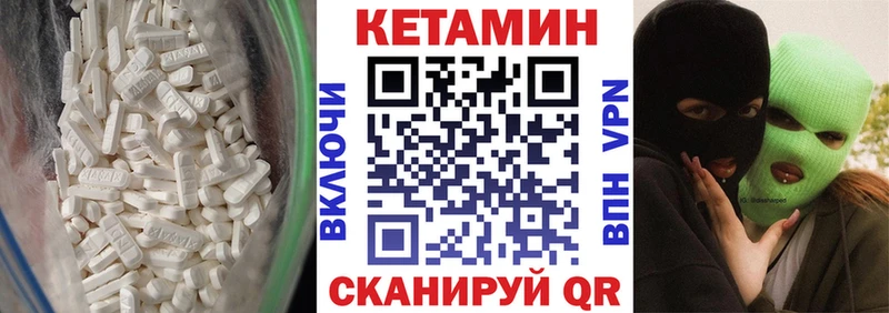 КЕТАМИН ketamine  Куйбышев 