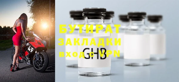 стафф Армянск
