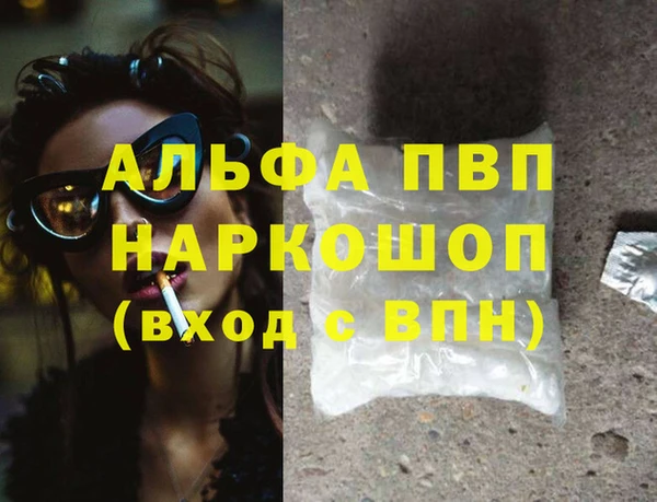стафф Армянск