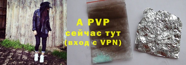 стафф Армянск