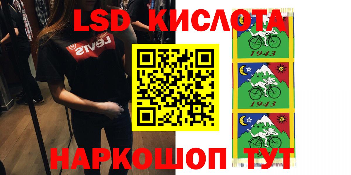 ЛСД экстази ecstasy  Лсд 25 экстази  Вход с VPN  Куйбышев  LSD-25 экстази ecstasy 