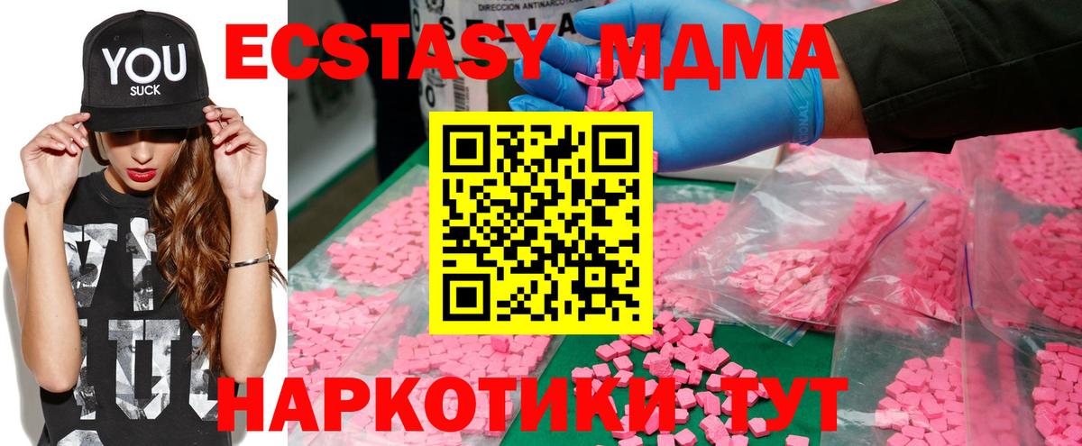 МДМА молли Куйбышев