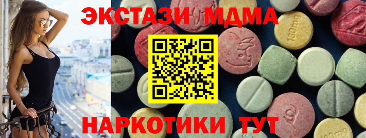 Куйбышев  MDMA VHQ  Вход с VPN 