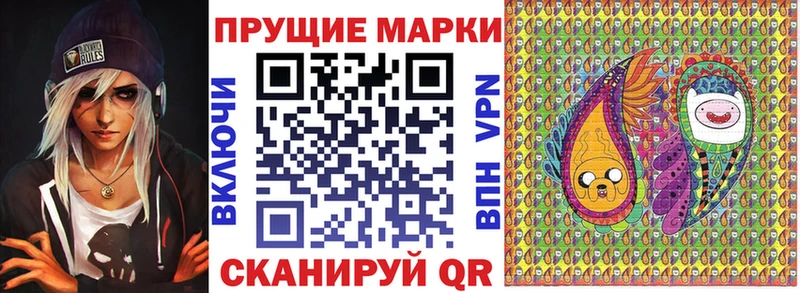 Марки N-bome 1,5мг продажа наркотиков гидра как войти Куйбышев