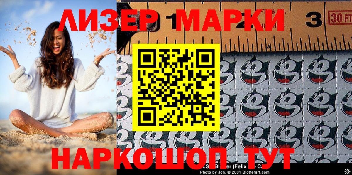 Марки NBOMe  Вход с VPN  Куйбышев  Марки N-bome 1,5мг 