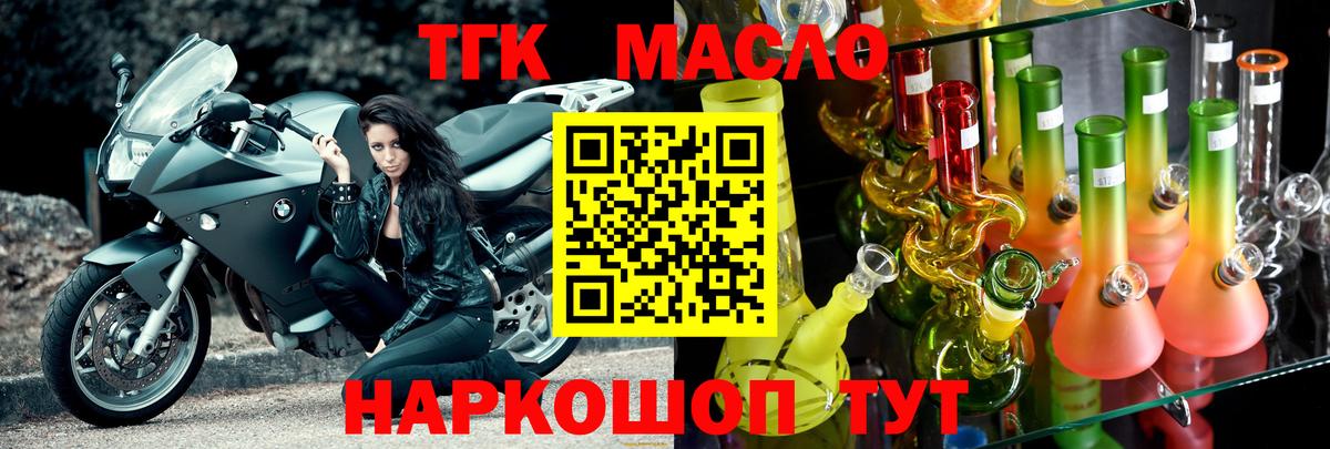 Дистиллят ТГК концентрат  ТГК вейп  Куйбышев  Вход с VPN 