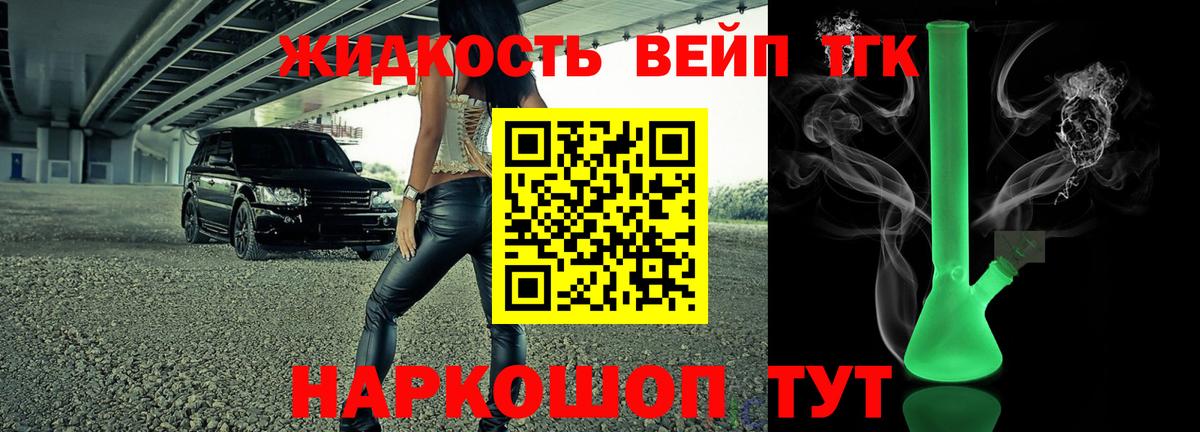 ТГК вейп Куйбышев