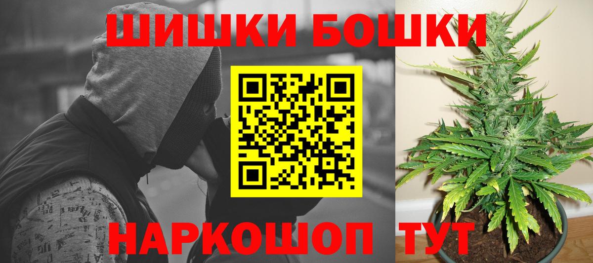 Конопля план  Каннабис LSD WEED  Вход с VPN  Куйбышев  Бошки Шишки White Widow 